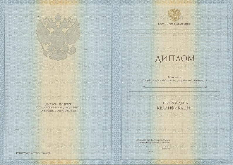 Диплом переводчика 2011-2013 года